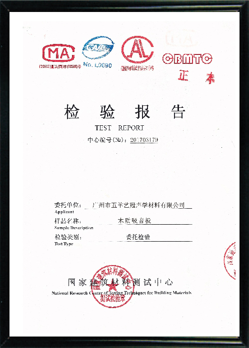 檢驗(yàn)報(bào)告